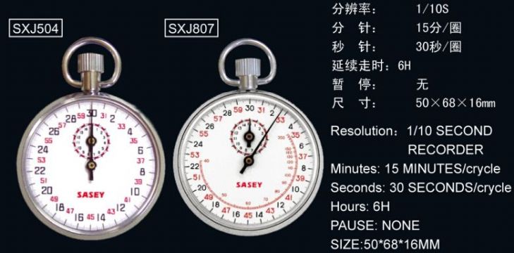 點(diǎn)擊查看詳細(xì)信息<br>標(biāo)題：SXJ504、SXJ807機(jī)械秒表 閱讀次數(shù)：2458