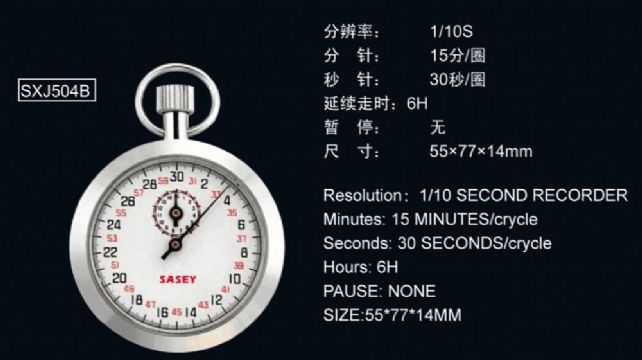 點(diǎn)擊查看詳細(xì)信息<br>標(biāo)題：SXJ504B機(jī)械秒表 閱讀次數(shù)：2268