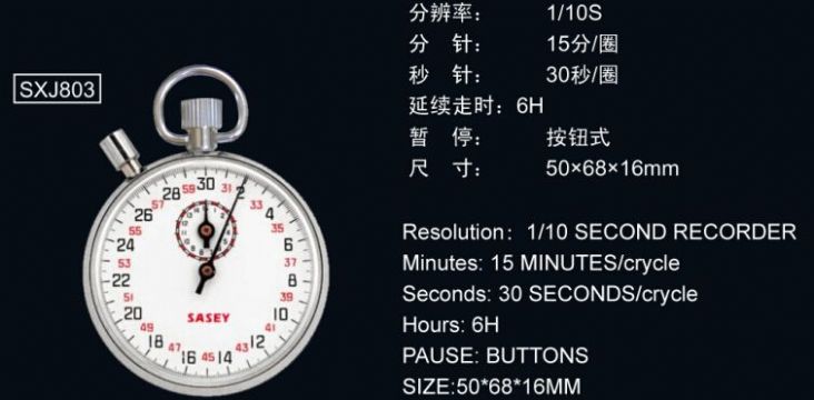 點擊查看詳細信息<br>標題：803機械秒表 閱讀次數(shù)：2703