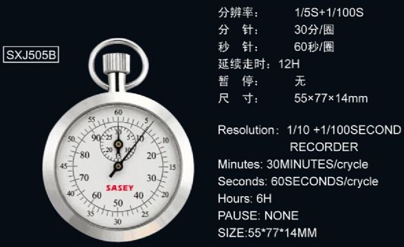 點擊查看詳細信息<br>標題：機械秒表505B 閱讀次數(shù)：2725