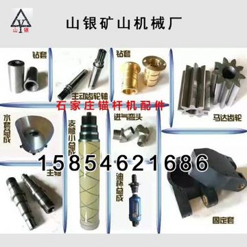 點(diǎn)擊查看詳細(xì)信息<br>標(biāo)題：錨桿鉆機(jī)配件錨固專家 閱讀次數(shù)：2050
