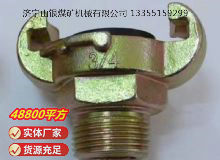 點(diǎn)擊查看詳細(xì)信息<br>標(biāo)題：?外螺紋羊角接頭 閱讀次數(shù)：797