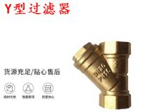 點(diǎn)擊查看詳細(xì)信息<br>標(biāo)題：Y型過(guò)濾器 空氣過(guò)濾器 DN20 PN16 閱讀次數(shù)：302