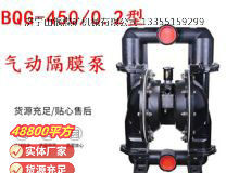 點(diǎn)擊查看詳細(xì)信息<br>標(biāo)題：BQG150-0.2煤礦用氣動隔膜泵 閱讀次數(shù)：256
