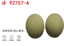 點擊查看詳細信息<br>標(biāo)題：BQG-150-0.2型 球 92757-A 氣動隔膜泵配件 1.5寸隔膜泵 閱讀次數(shù)：321