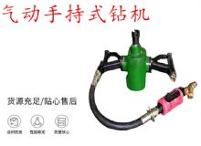 點擊查看詳細信息<br>標題：氣動手持式鉆機 ZQS-35-1.6S型 幫錨桿鉆機 輕型鉆機 閱讀次數(shù)：311